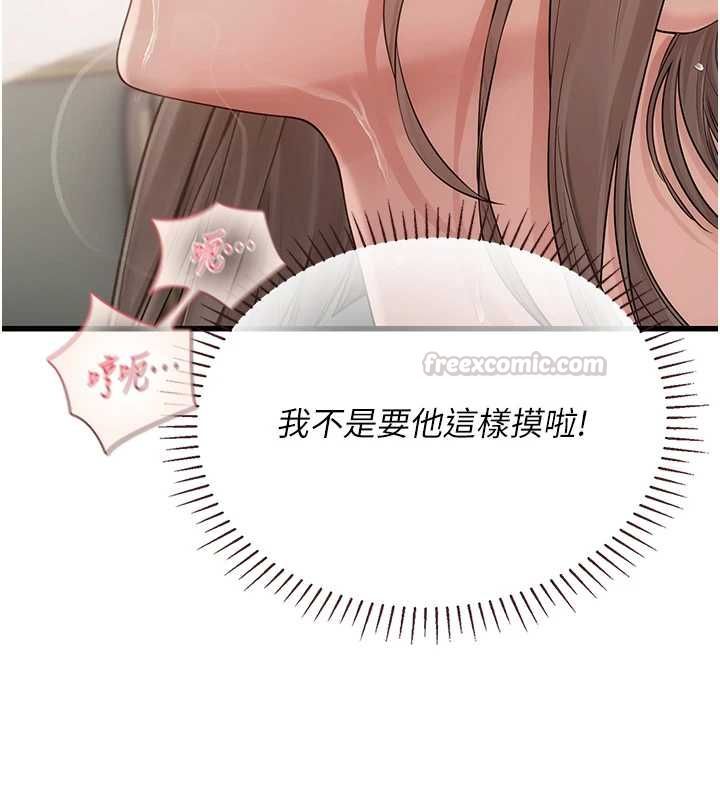 理想型演算法第7話-摸奶摸到擦槍走火