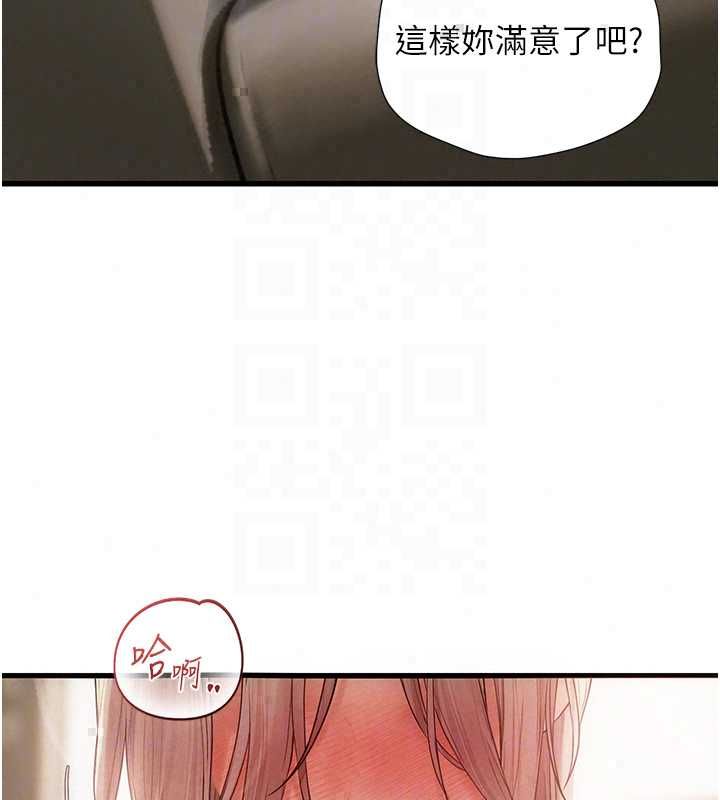 理想型演算法第7話-摸奶摸到擦槍走火