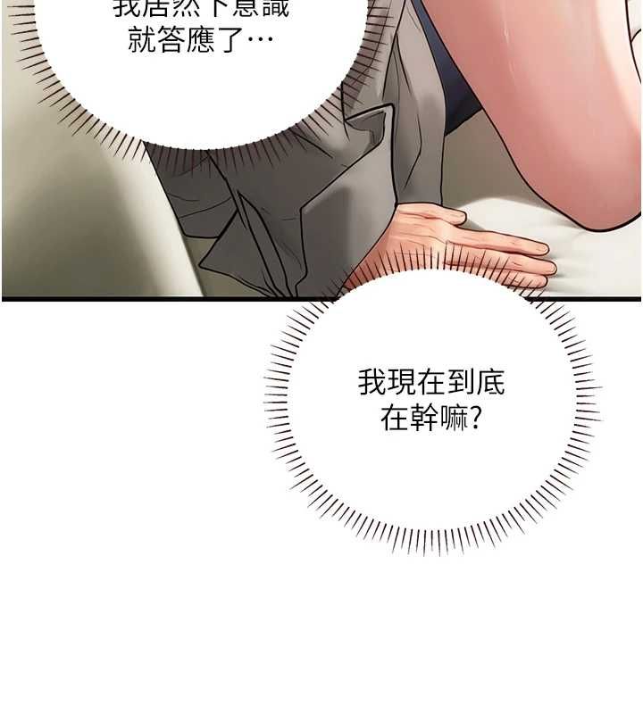 理想型演算法第7話-摸奶摸到擦槍走火