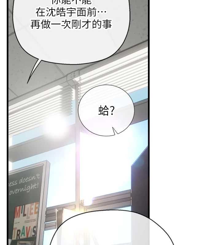 理想型演算法第7話-摸奶摸到擦槍走火