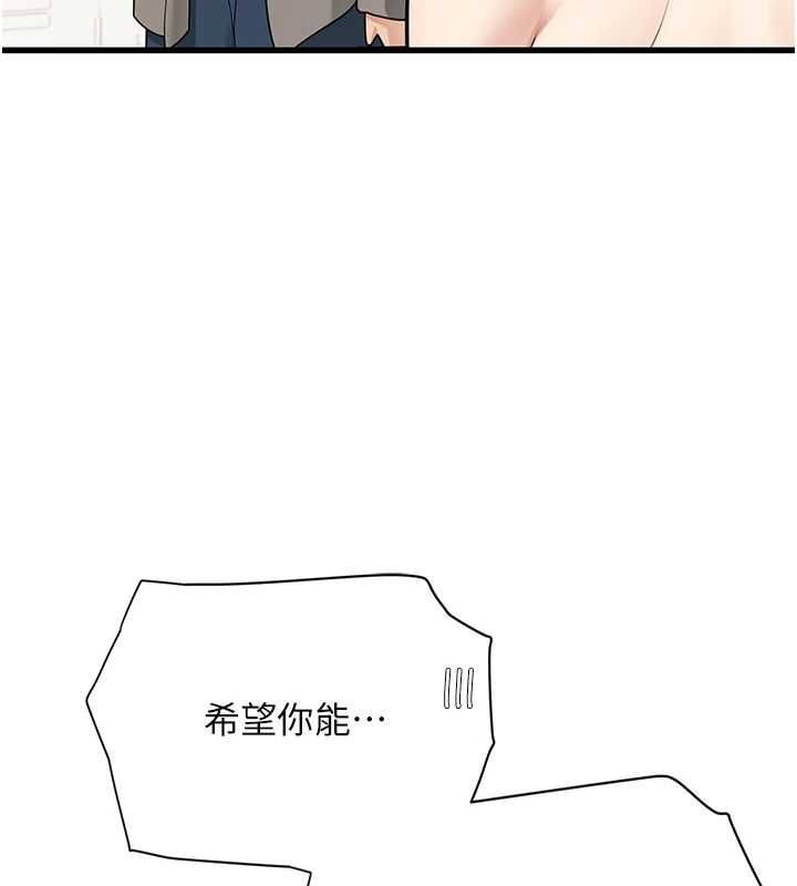 理想型縯算法第7話-摸奶摸到擦槍走火