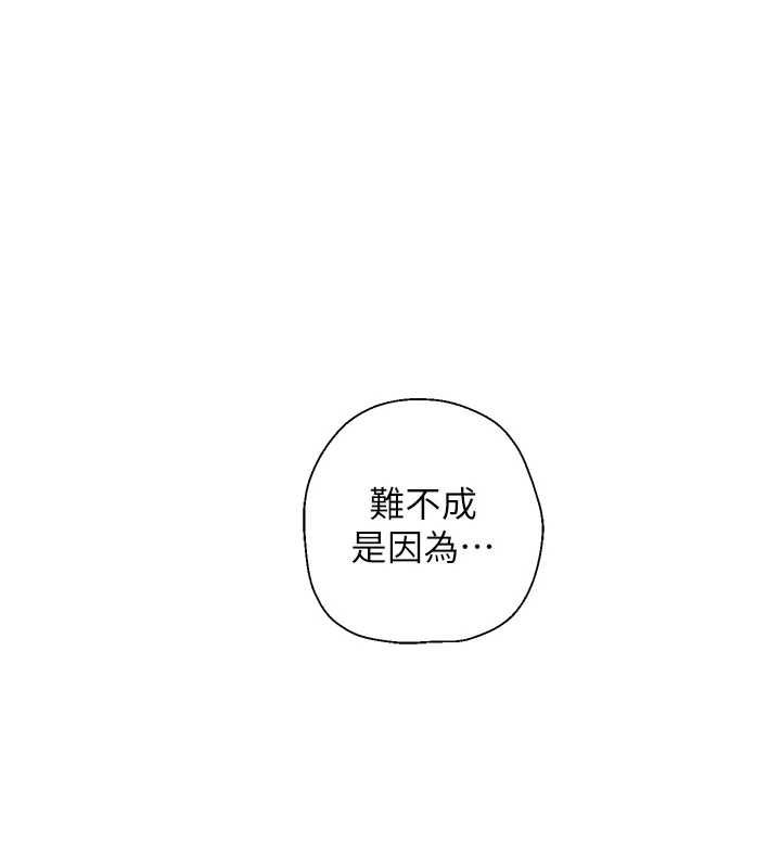 理想型演算法第7話-摸奶摸到擦槍走火