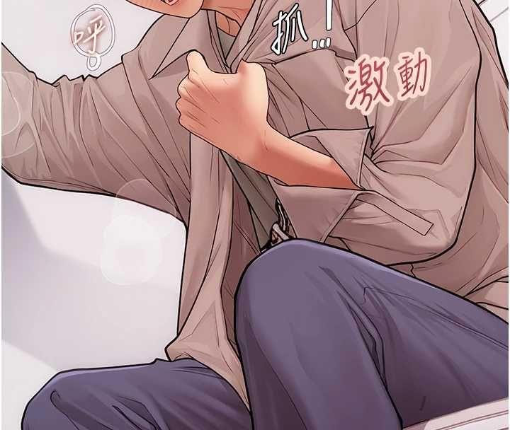 理想型縯算法第7話-摸奶摸到擦槍走火