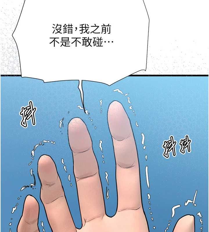 理想型演算法第7話-摸奶摸到擦槍走火