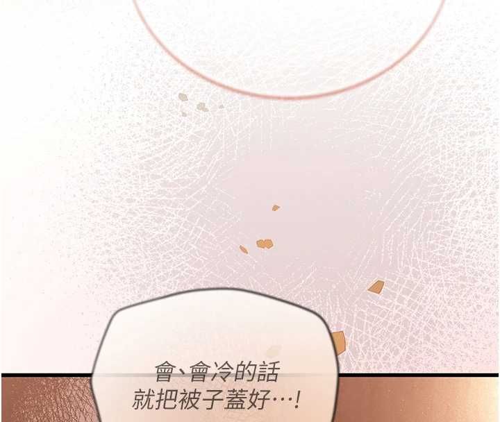 理想型演算法第7話-摸奶摸到擦槍走火