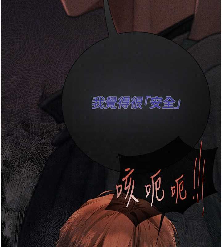 理想型演算法第7話-摸奶摸到擦槍走火