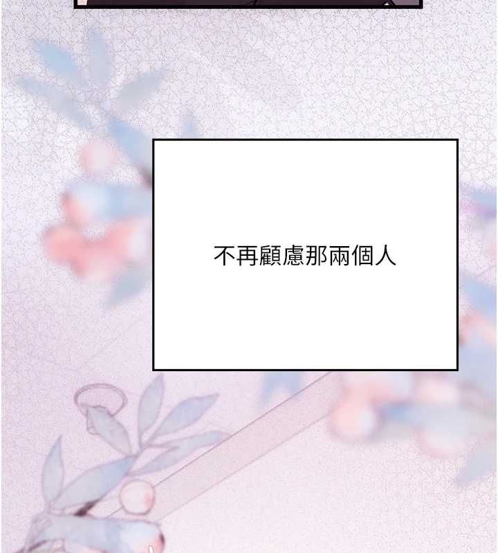 理想型演算法第7話-摸奶摸到擦槍走火