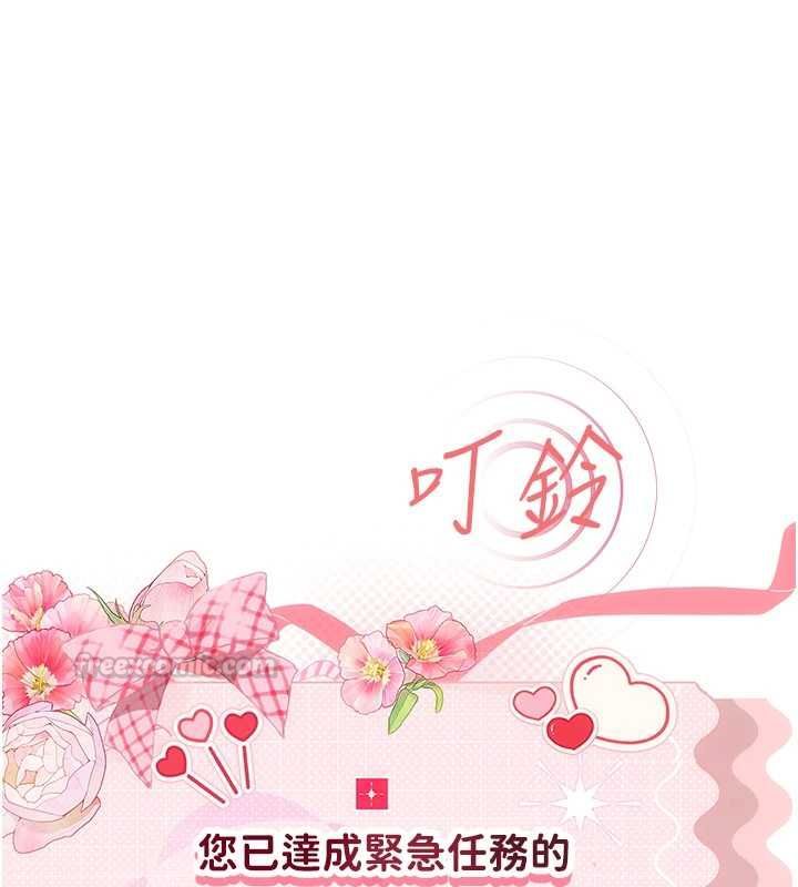 理想型演算法第7話-摸奶摸到擦槍走火