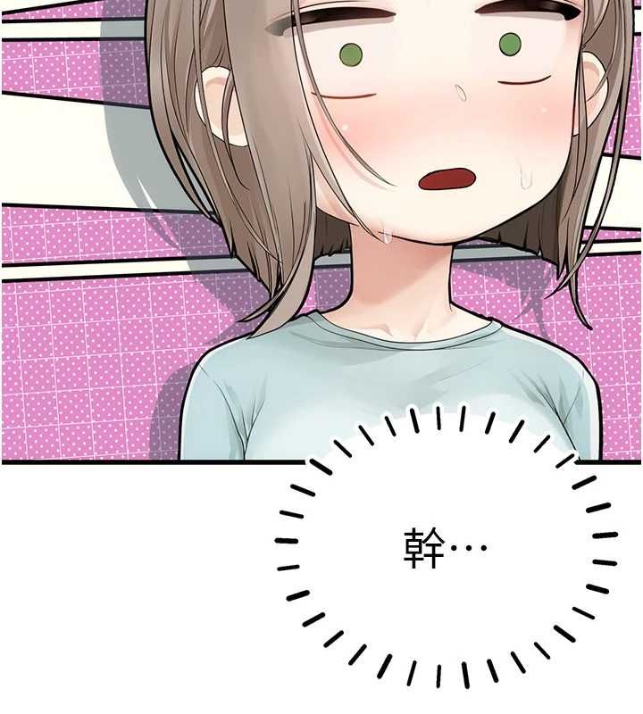 理想型縯算法第7話-摸奶摸到擦槍走火