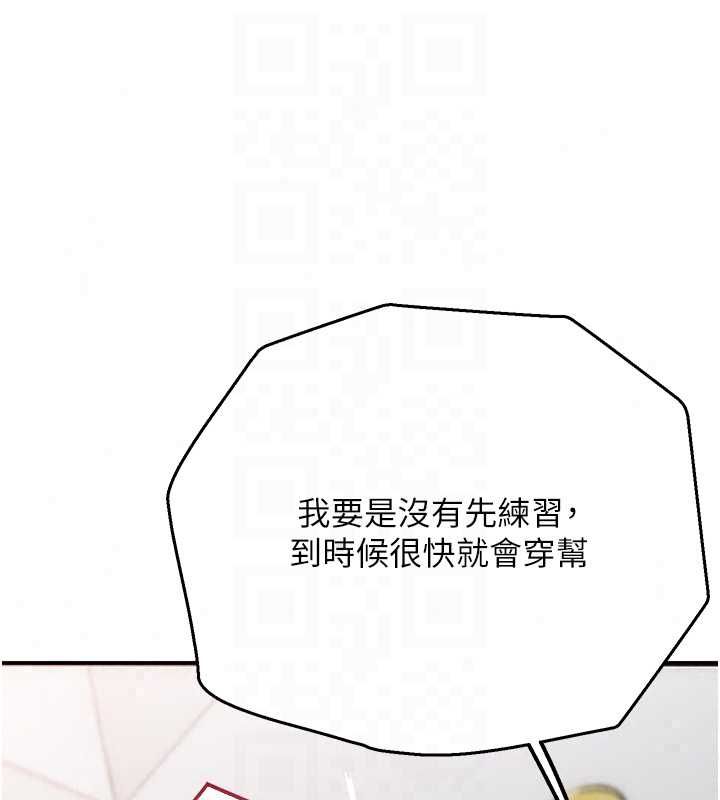 理想型演算法第7話-摸奶摸到擦槍走火