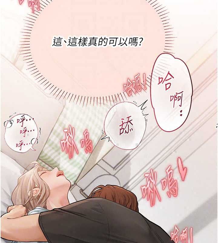 理想型演算法第7話-摸奶摸到擦槍走火