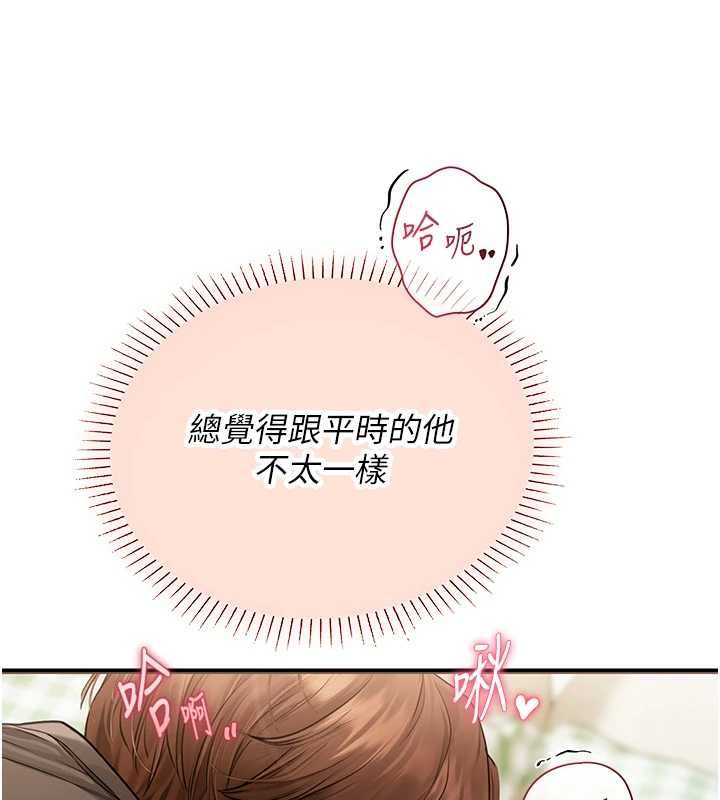 理想型演算法第7話-摸奶摸到擦槍走火