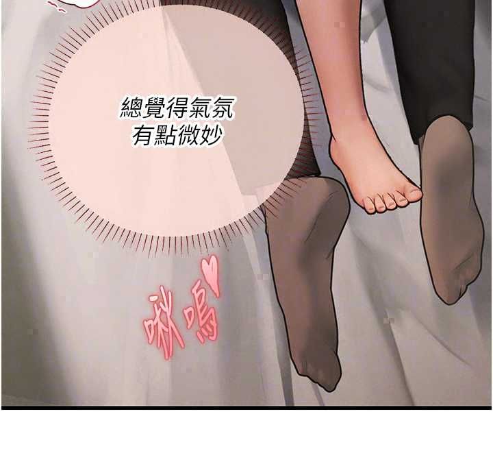 理想型演算法第7話-摸奶摸到擦槍走火