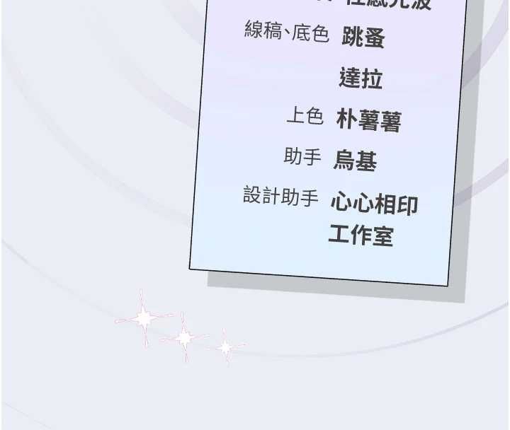 理想型演算法第7話-摸奶摸到擦槍走火