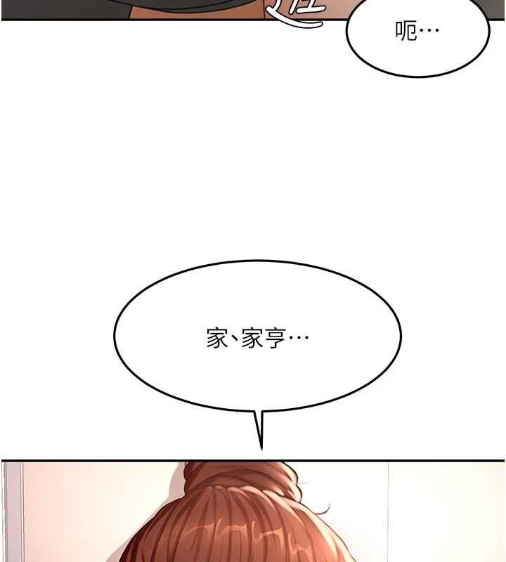 頂加套房的春天第77話-樓梯間的激情