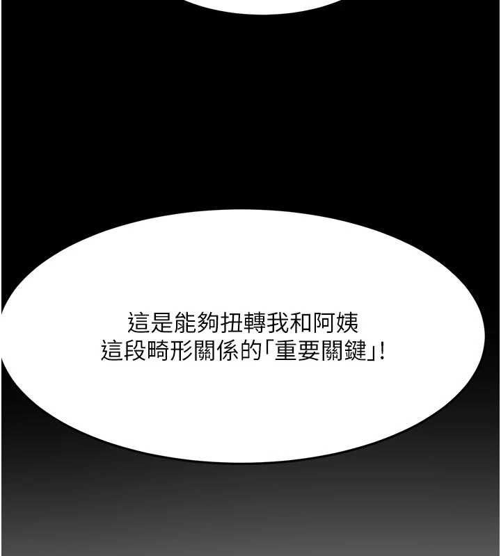 顶加套房的春天第77話-樓梯間的激情