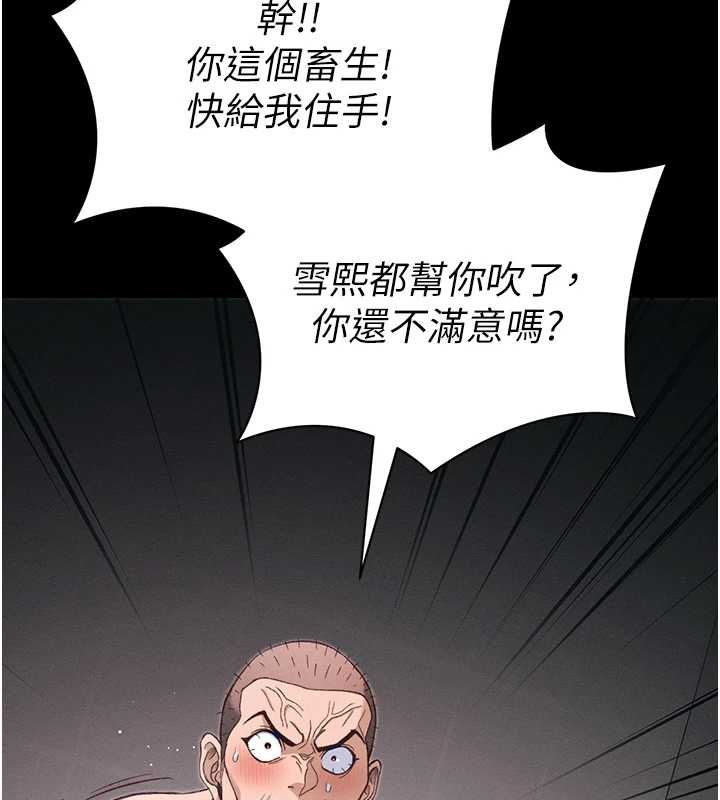 太妹攻略指南第59話-牢中上演八點檔
