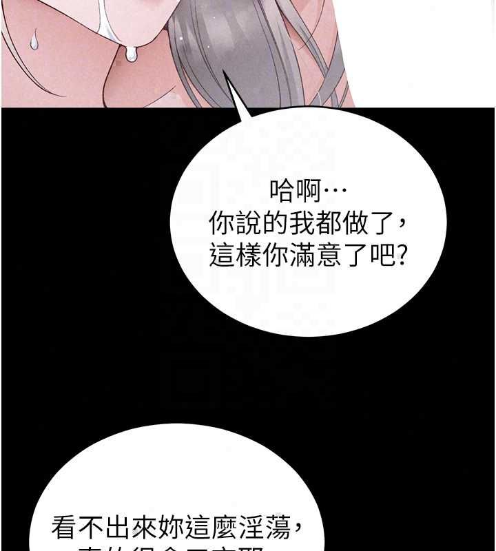 太妹攻略指南第59話-牢中上演八點檔