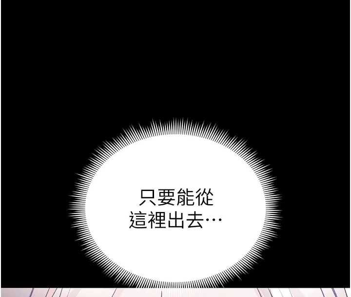 太妹攻略指南第59話-牢中上演八點檔