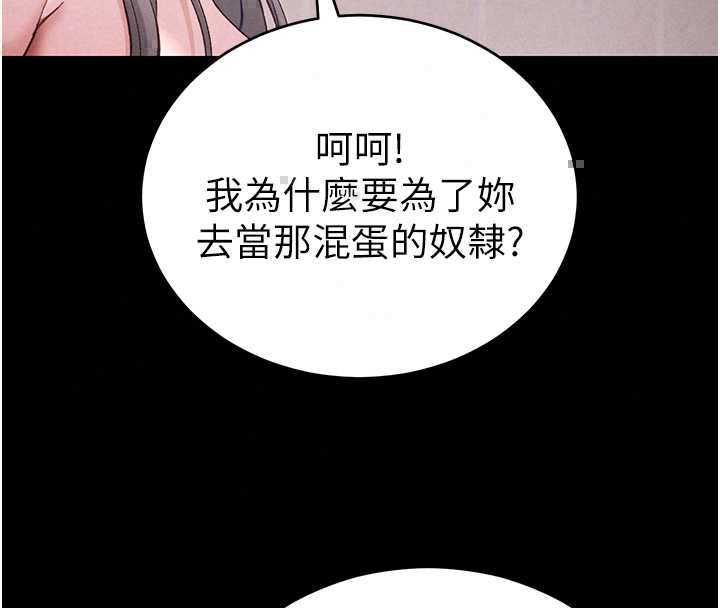 太妹攻略指南第59話-牢中上演八點檔
