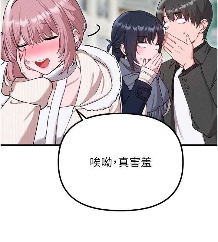 男人配额制第57話-漫畫咖啡廳是聲色場所?!