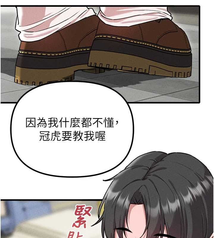 男人配額制第57話-漫畫咖啡廳是聲色場所?!