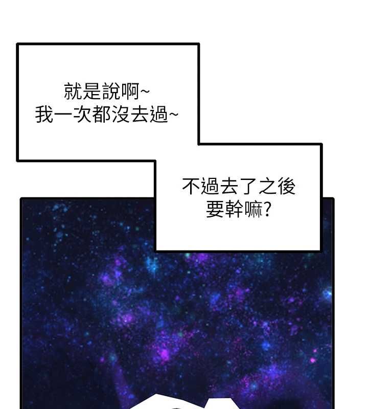 男人配額制第57話-漫畫咖啡廳是聲色場所?!