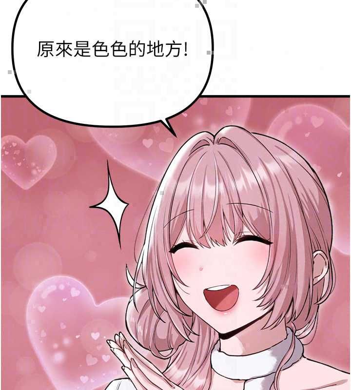 男人配額制第57話-漫畫咖啡廳是聲色場所?!
