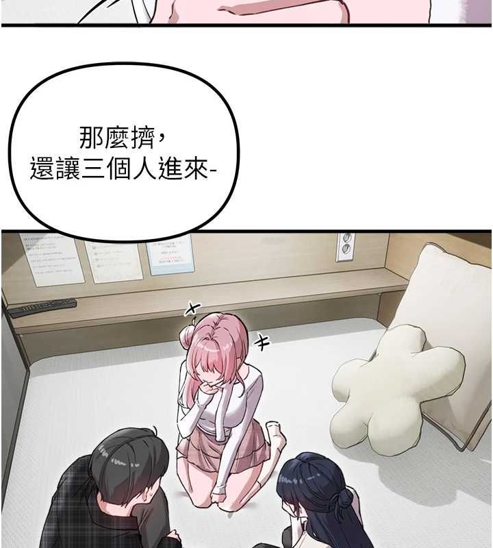 男人配额制第57話-漫畫咖啡廳是聲色場所?!