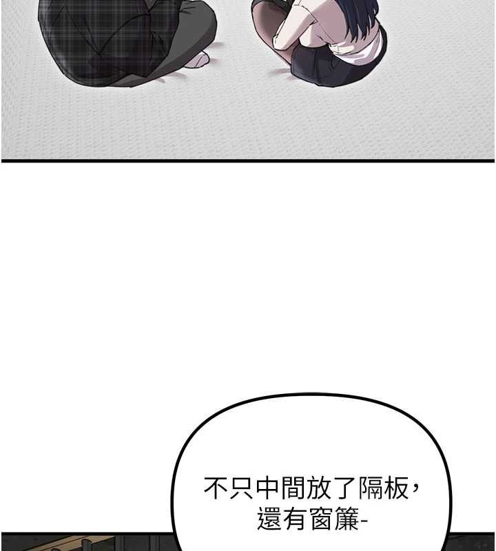 男人配额制第57話-漫畫咖啡廳是聲色場所?!