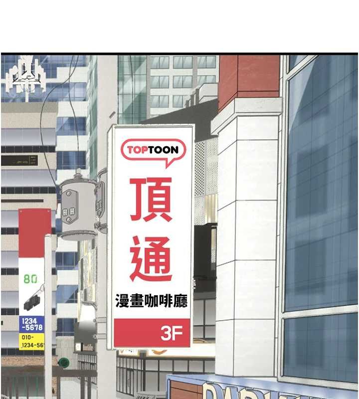 男人配额制第57話-漫畫咖啡廳是聲色場所?!