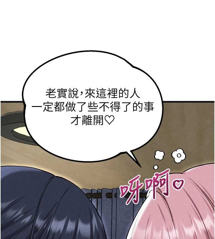 男人配額制第57話-漫畫咖啡廳是聲色場所?!