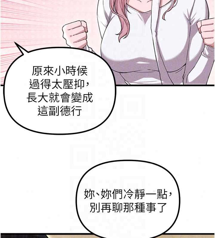 男人配额制第57話-漫畫咖啡廳是聲色場所?!