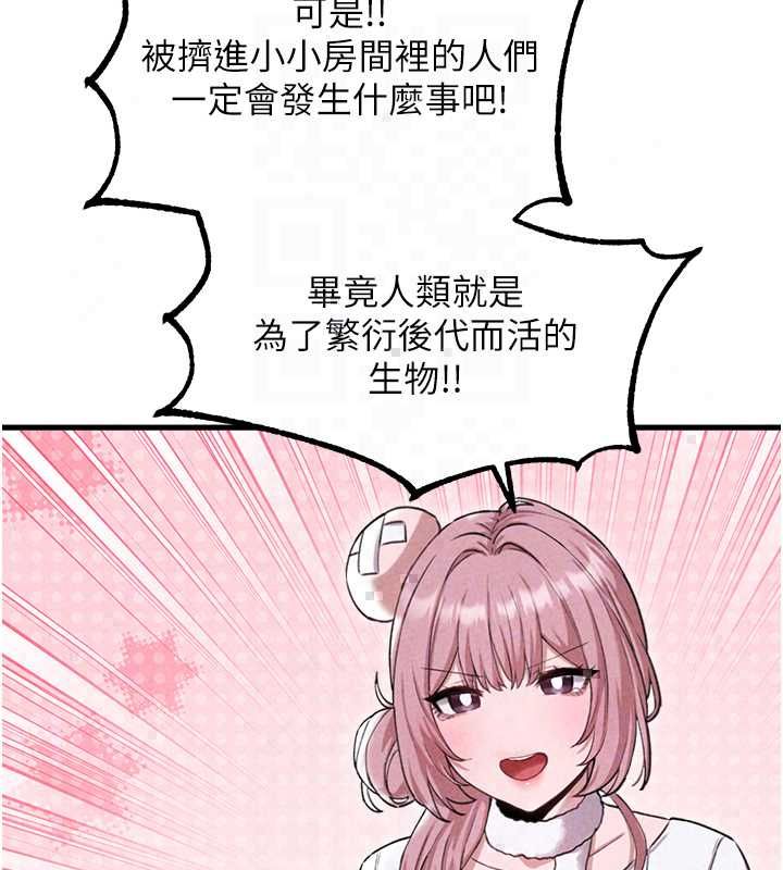 男人配额制第57話-漫畫咖啡廳是聲色場所?!
