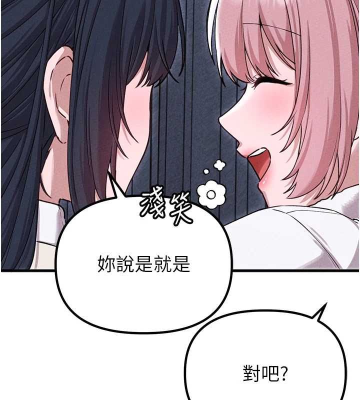 男人配额制第57話-漫畫咖啡廳是聲色場所?!