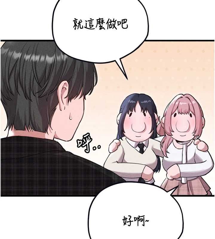 男人配额制第57話-漫畫咖啡廳是聲色場所?!
