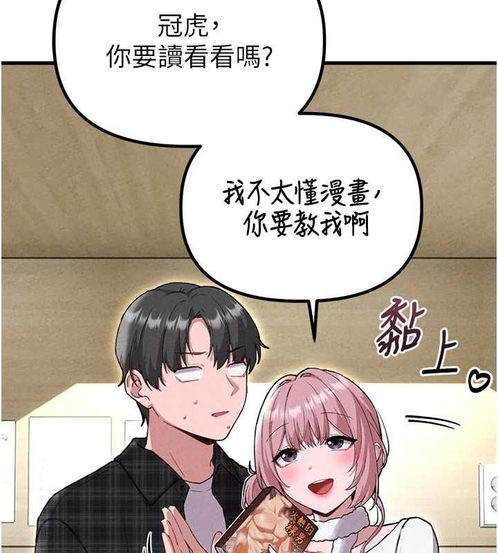 男人配額制第57話-漫畫咖啡廳是聲色場所?!