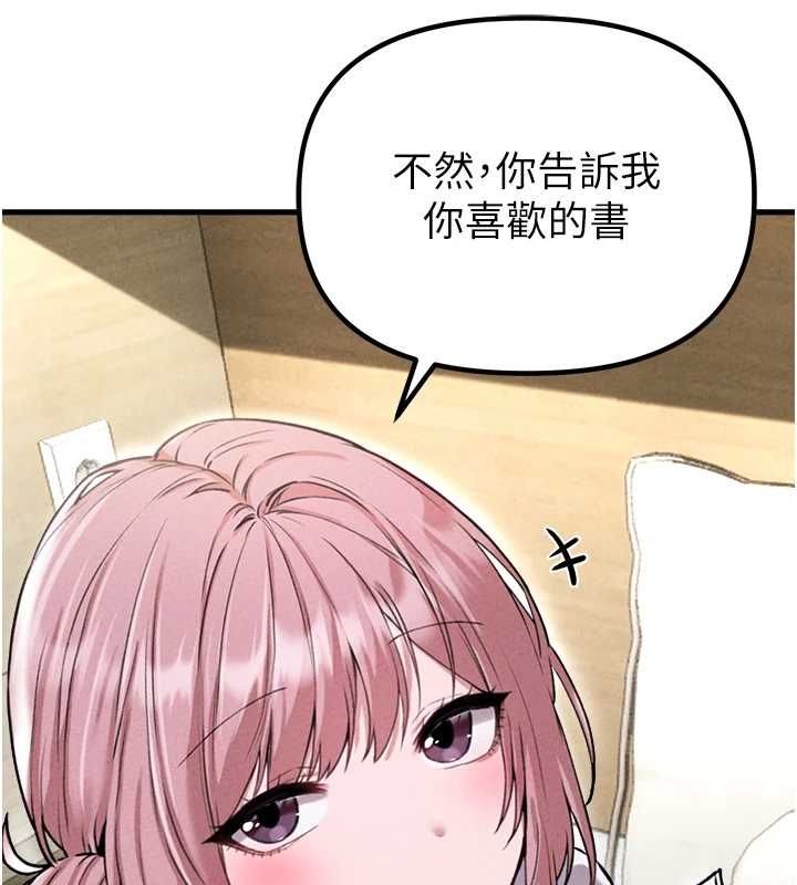 男人配额制第57話-漫畫咖啡廳是聲色場所?!