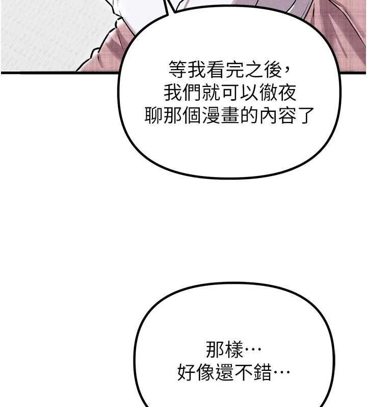 男人配额制第57話-漫畫咖啡廳是聲色場所?!