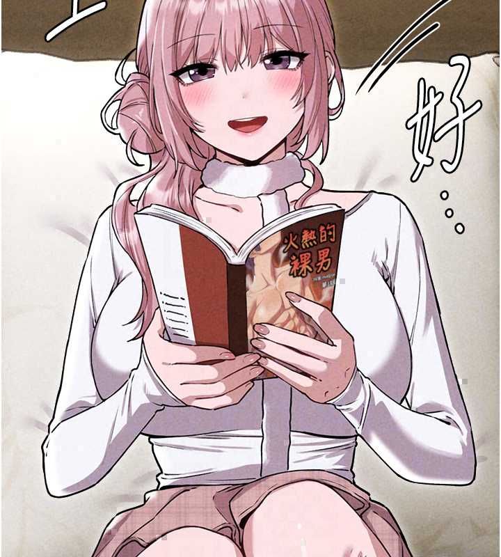 男人配額制第57話-漫畫咖啡廳是聲色場所?!