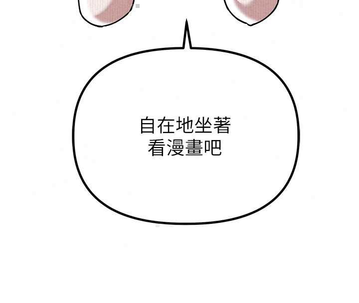 男人配额制第57話-漫畫咖啡廳是聲色場所?!