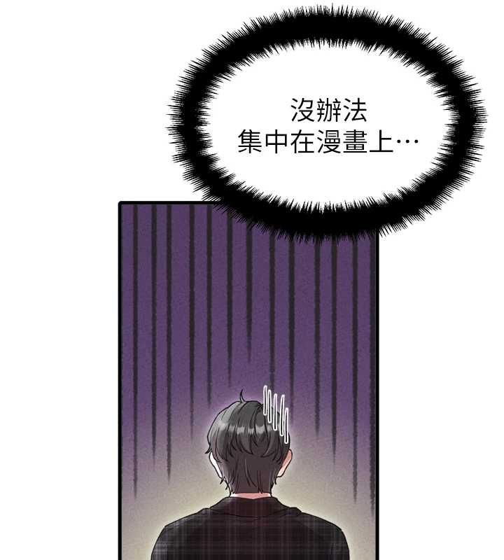 男人配额制第57話-漫畫咖啡廳是聲色場所?!