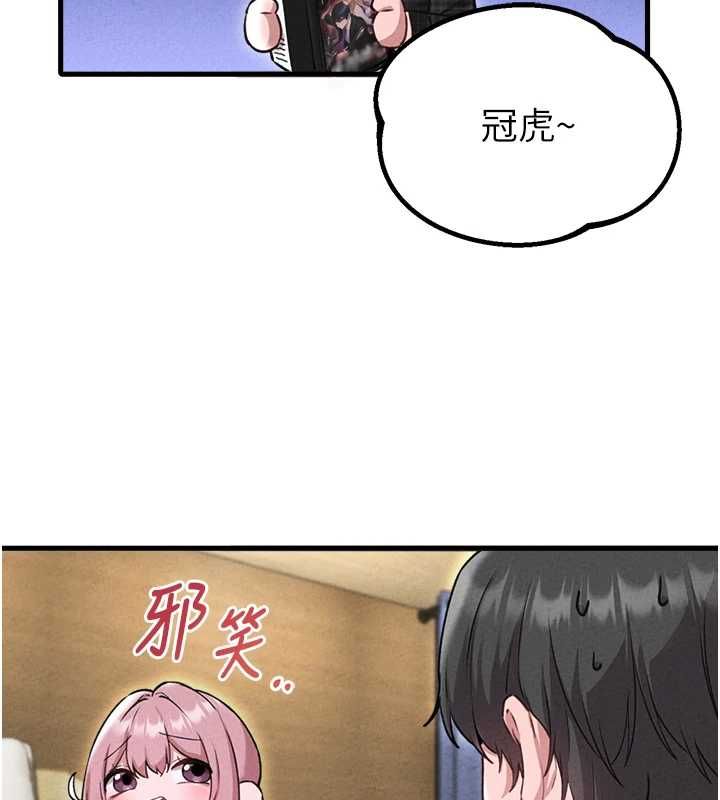 男人配额制第57話-漫畫咖啡廳是聲色場所?!