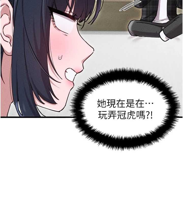 男人配额制第57話-漫畫咖啡廳是聲色場所?!