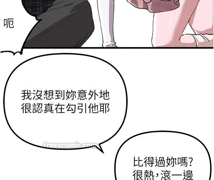 男人配额制第57話-漫畫咖啡廳是聲色場所?!