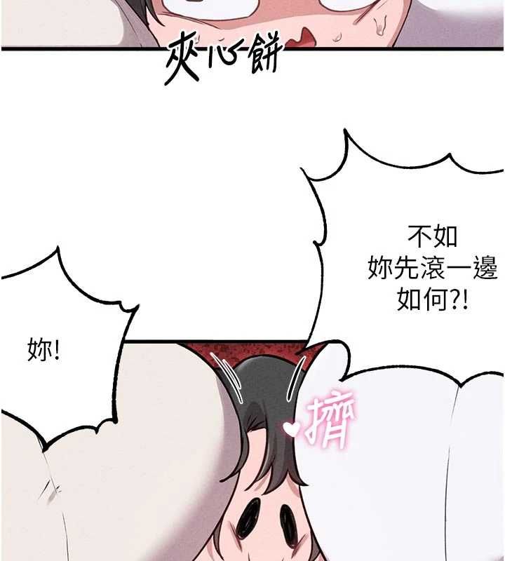 男人配額制第57話-漫畫咖啡廳是聲色場所?!