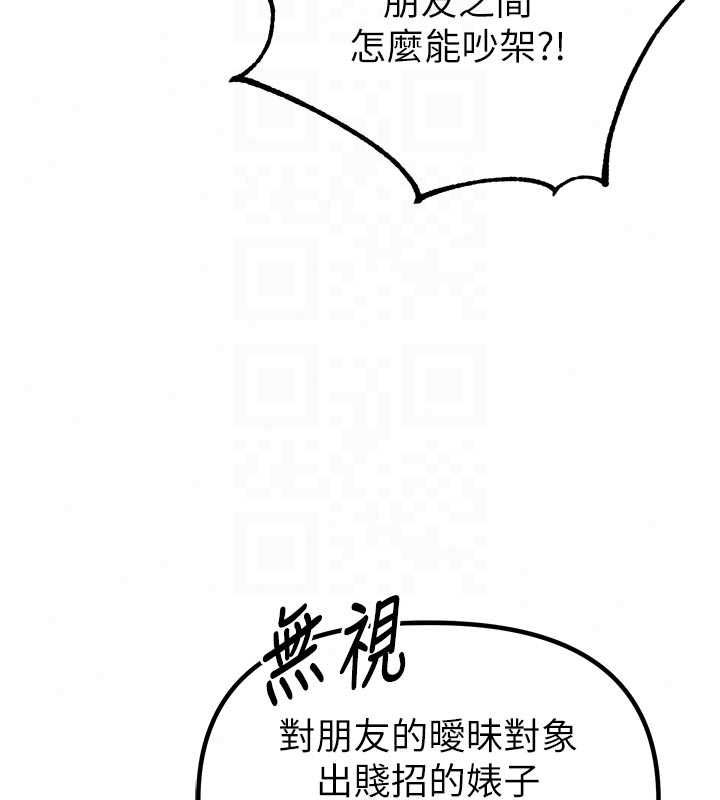 男人配额制第57話-漫畫咖啡廳是聲色場所?!