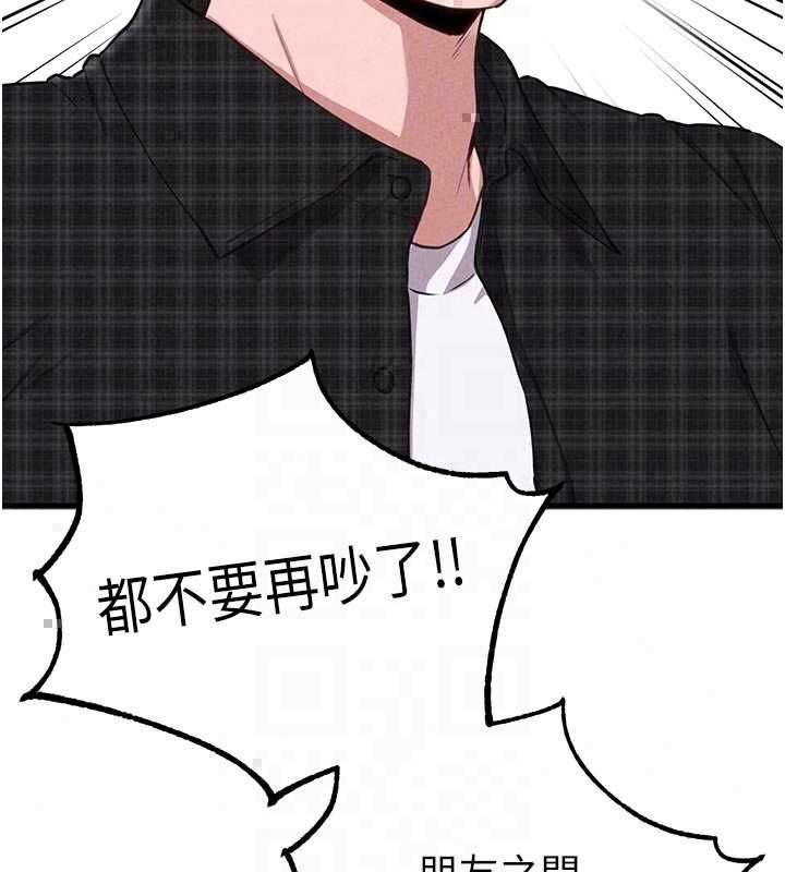 男人配额制第57話-漫畫咖啡廳是聲色場所?!