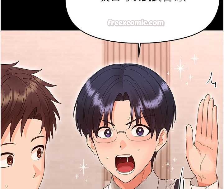 幼惑第39話-跟著我保證讓你們吃很好
