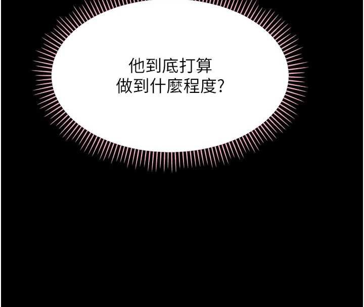 幼惑第39話-跟著我保證讓你們吃很好
